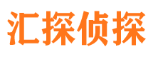 邢台县市侦探公司